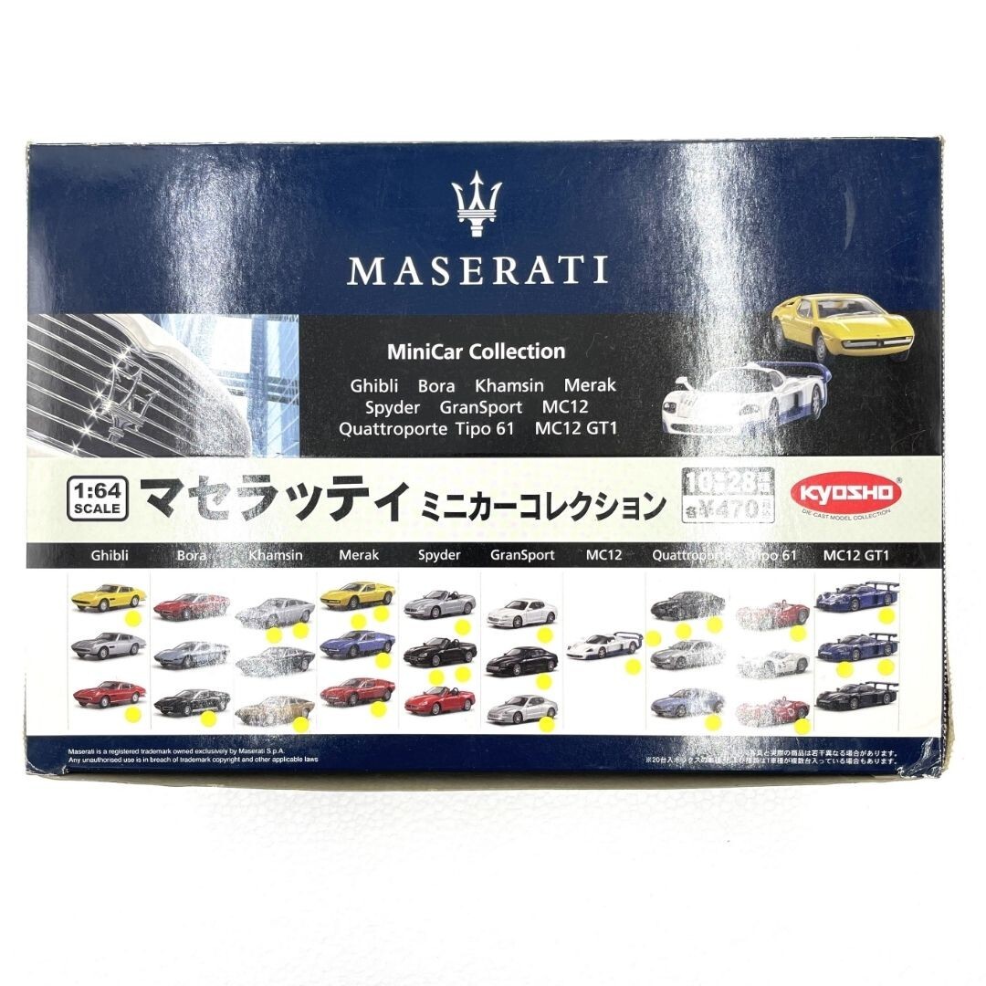 《未使用》KYOSHO/京商/MASERATI/マセラッティ ミニカーコレクション/【1/64】/20個/まとめ/Y025