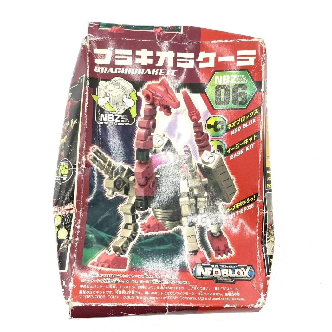 《未開封》TOMY/トミー/ZOIDS/ゾイド/ブラキオラケーテ/NBZ-06/ネオブロックス/プラモデル/Y012