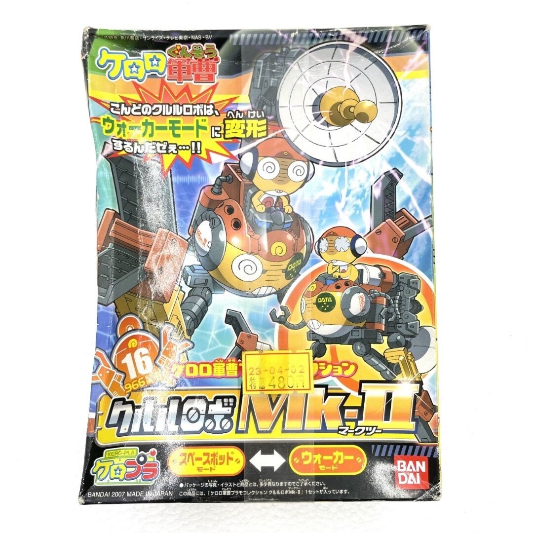 《未開封》BANDAI/バンダイ/クルルロボMk-II/マークツー/ケロロ軍曹/ケロプラ/プラモデル/Y010