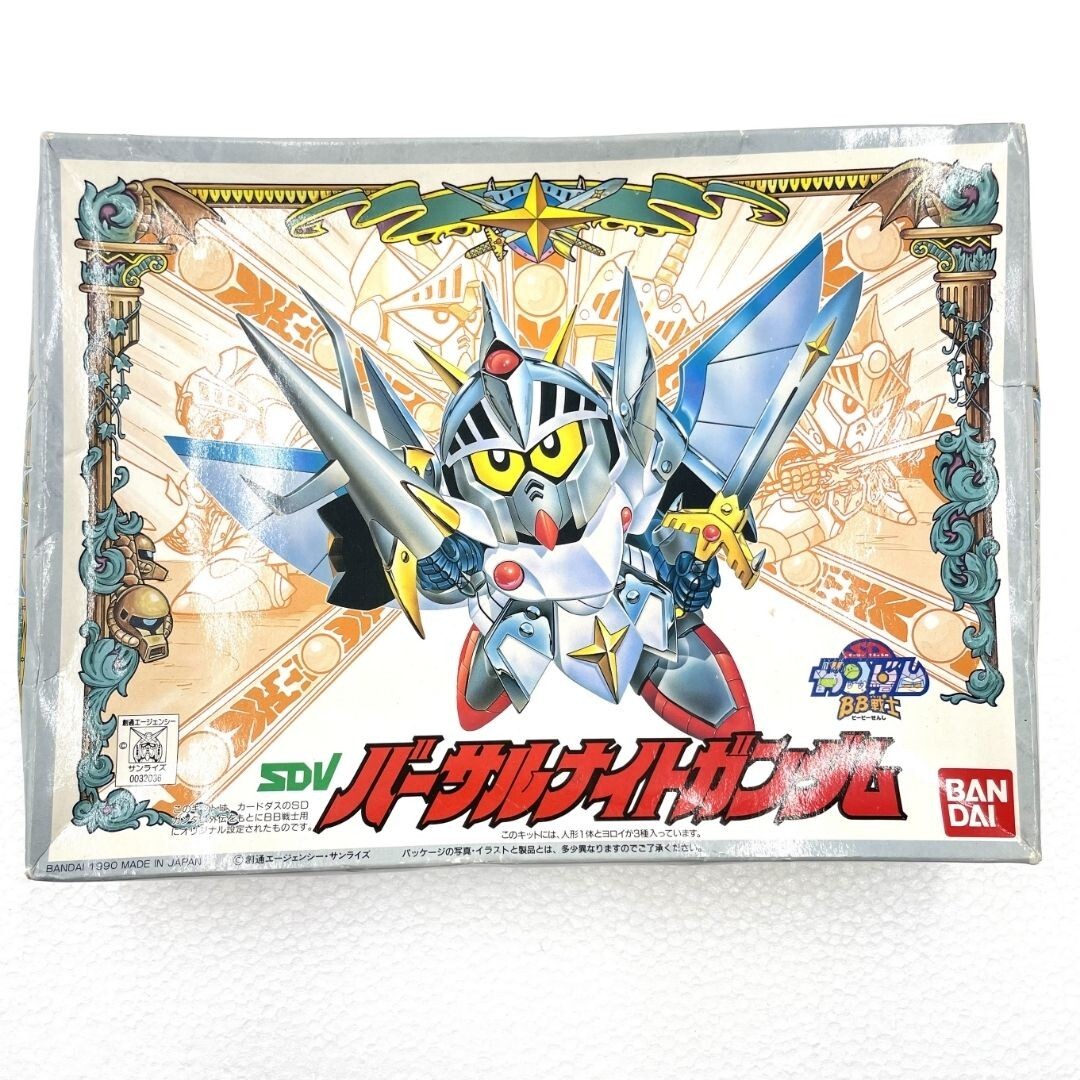 《未組立》BANDAI/バンダイ/SDV/バーサルナイトガンダム/SDガンダム/BB戦士/No.72/いろプラ/プラモデル/Y006