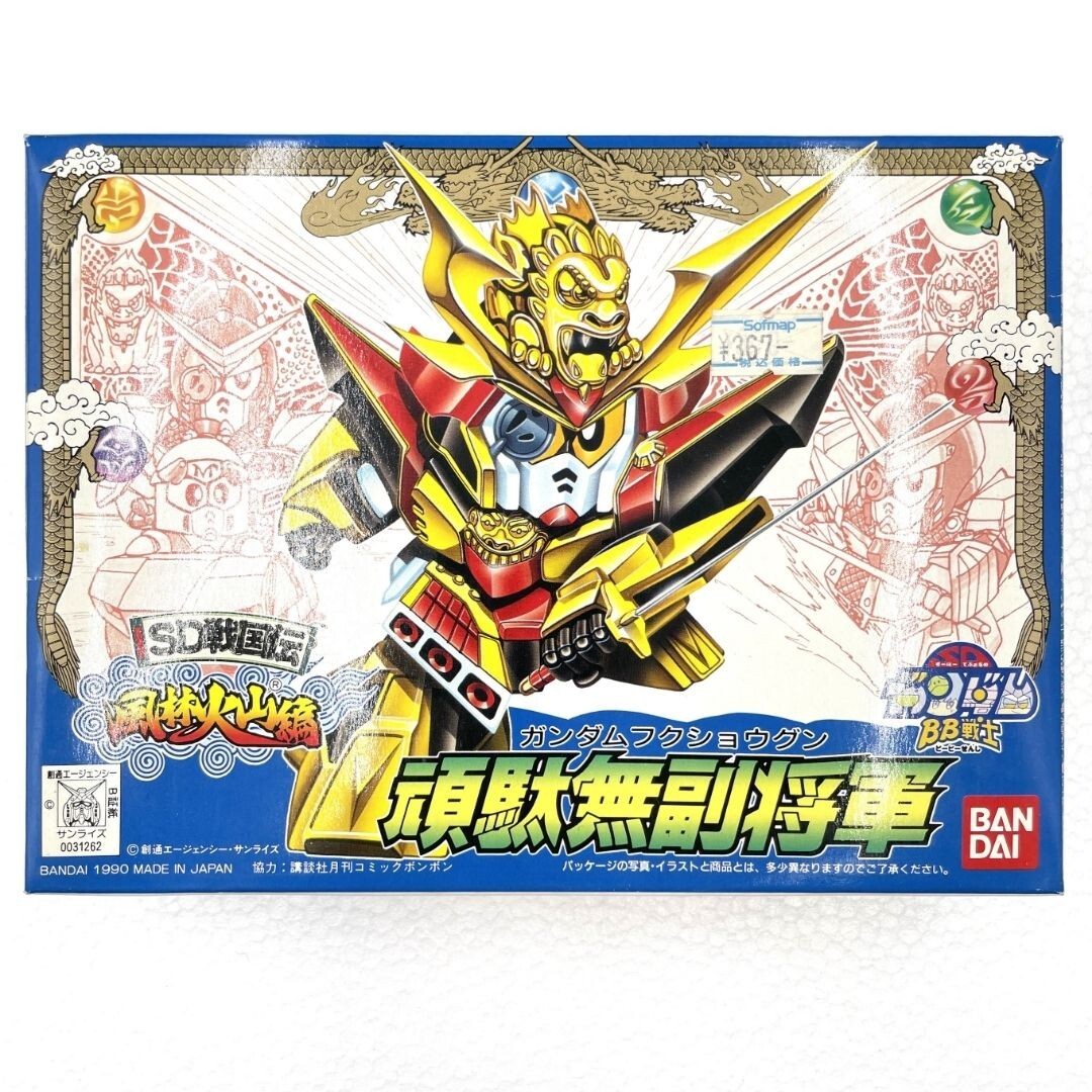 《未組立》BANDAI/バンダイ/頑駄無副将軍/ガンダムフクショウグン/SDガンダム/BB戦士/No.66/SD戦国伝/風林火山編/プラモデル/Y005