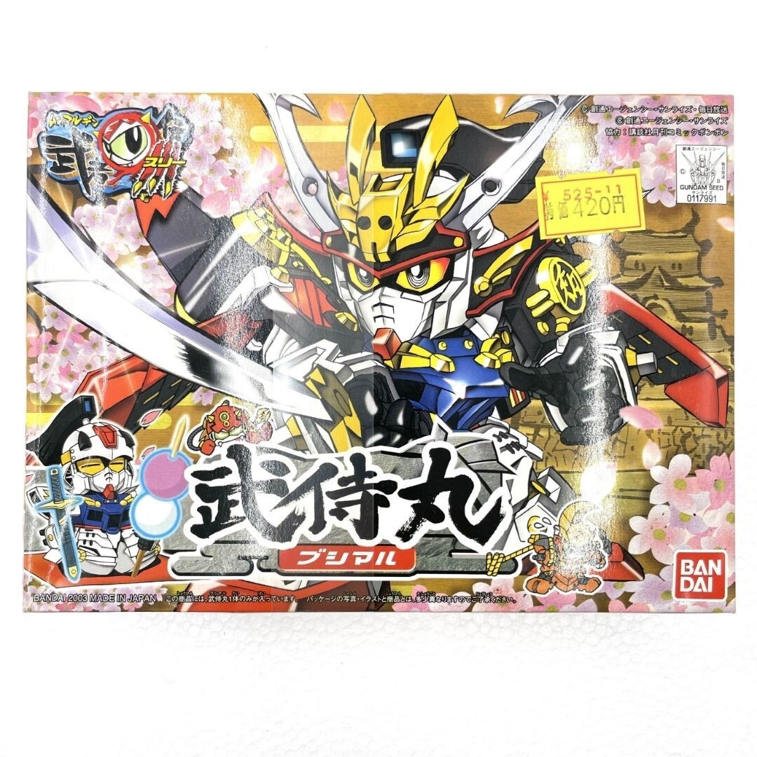 《未開封》BANDAI/バンダイ/武侍丸/ブシマル/SD頑駄無/武者○伝3/BB戦士/No.249/ガンダム/プラモデル/Y004