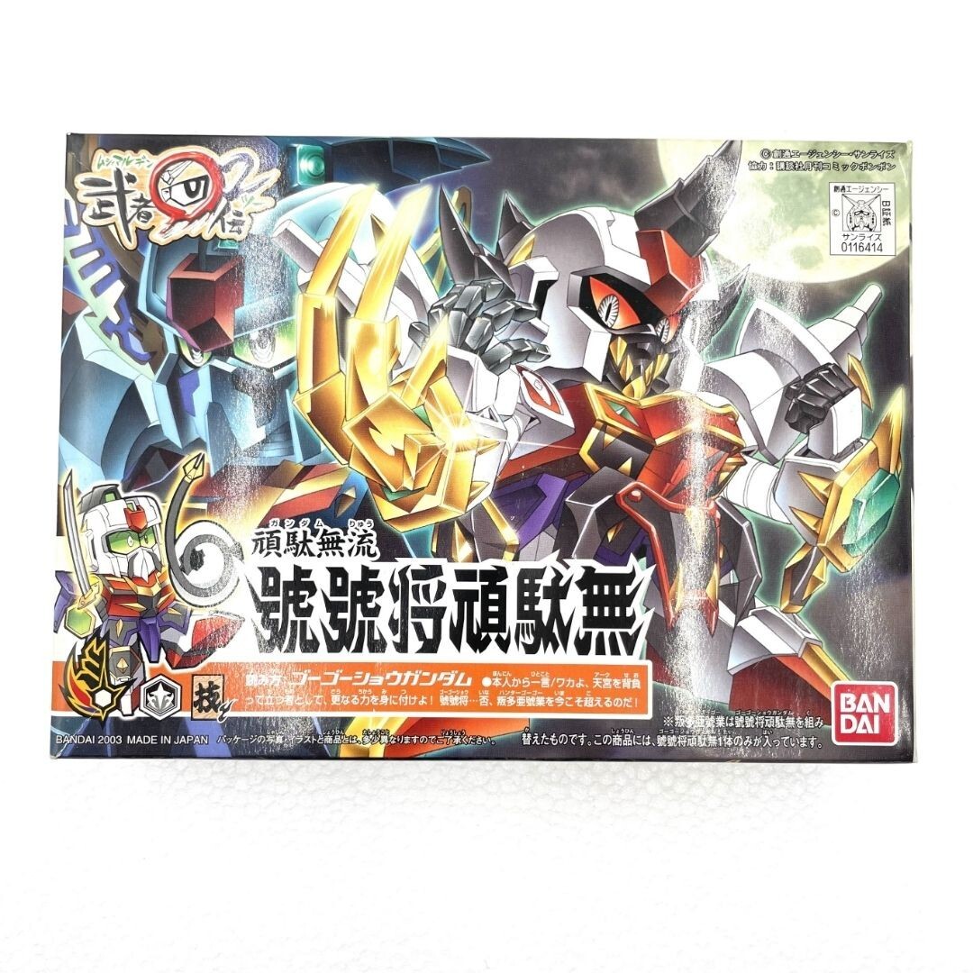 《未組立》BANDAI/バンダイ/號號将頑駄無/ゴーゴーショウガンダム/SD頑駄無/武者◯伝2/BB戦士/No.244/プラモデル/Y003