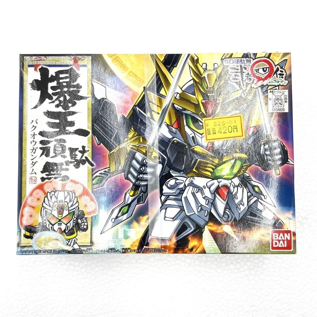 《未開封》BANDAI/バンダイ/爆王頑駄無/バクオウガンダム/SD頑駄無/武者○伝/BB戦士/No.230/プラモデル/Y002