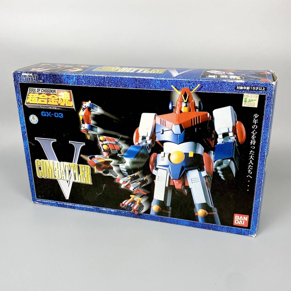 《未使用》BANDAI/バンダイ/コン・バトラーV/超電磁ロボ コンバトラーV/COM・BATTLER/GX-03/超合金魂/EK31J002