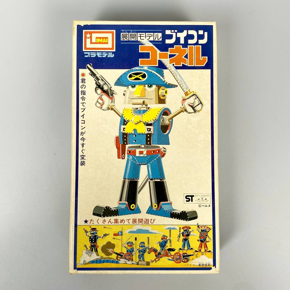 《未組立》当時物/IMAI/イマイ/今井科学/展開モデル/ブイコン/コーネル/No.8/プラモデル/EK13C002