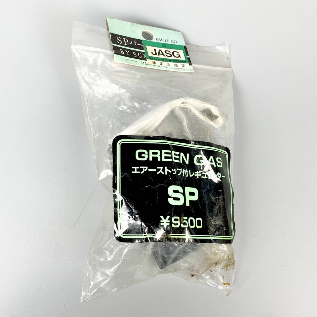 《未開封》SUN PROJECT/サン プロジェクト/GREEN GAS/グリーンガス/エアーストップ付レギュレター/SP/圧力調整器/TA15C001