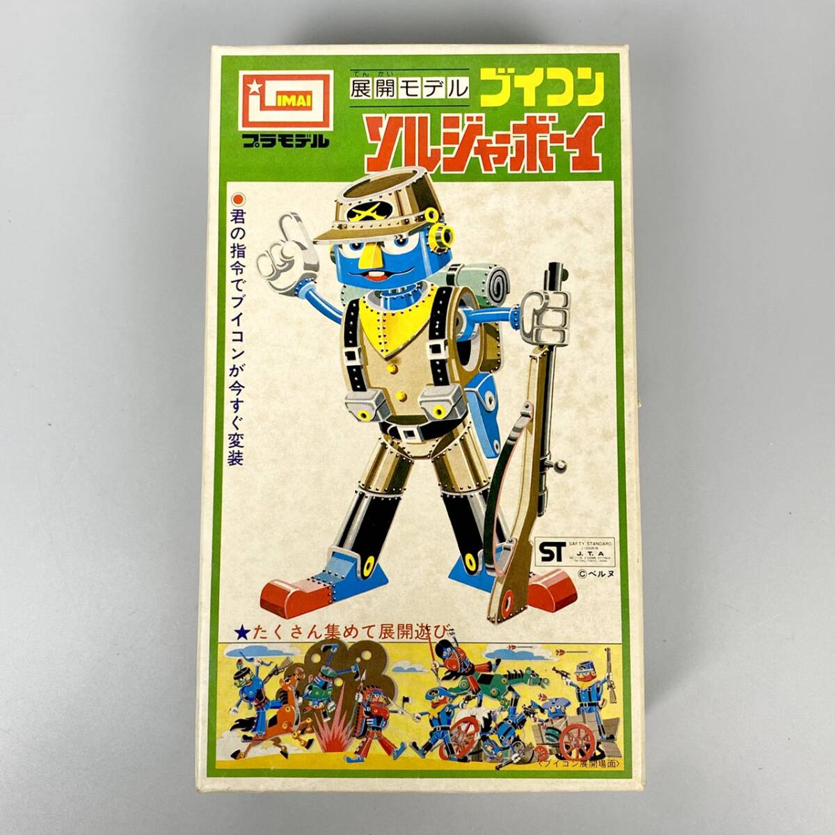 《現状品》当時物/IMAI/イマイ/今井科学/展開モデル/ブイコン/ソルジャーボーイ/No.7/プラモデル/EK13C001