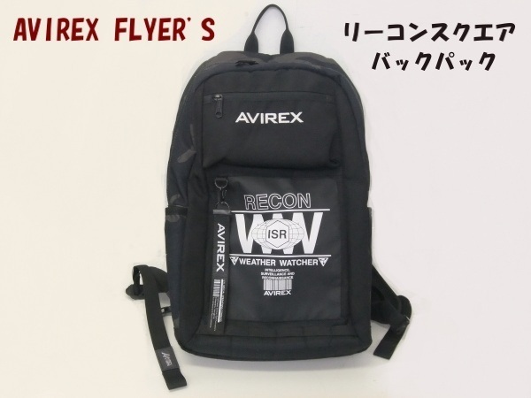 【AVIREX FLYER'S】アヴィレックス リーコンスクエア バックパック 格安3000円スタート