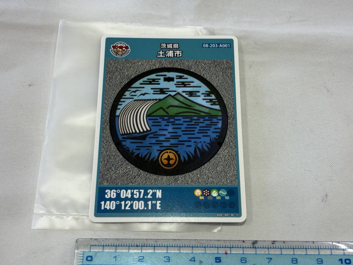 激レア！ 茨城県 土浦市 土浦 マンホールカード 初版 ロット001(入手困難)