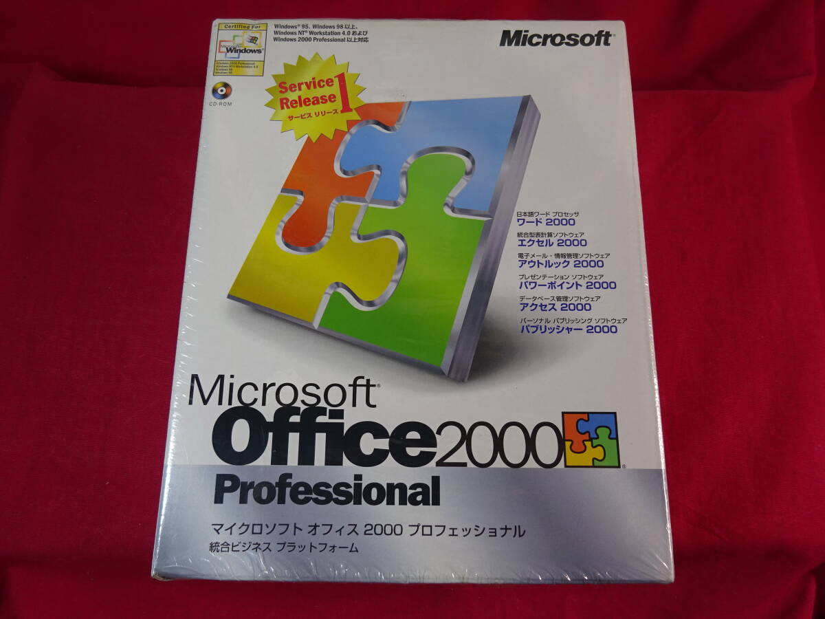 Microsoft Office 2000 Professional マイクロソフトオフィス2000プロフェッショナルWindows用　未開封品 (PCS-4)