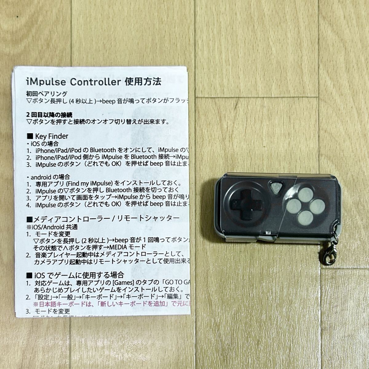 【ジャンク】iMpulse Controller Bluetooth ワイヤレスコントローラ iOS Android