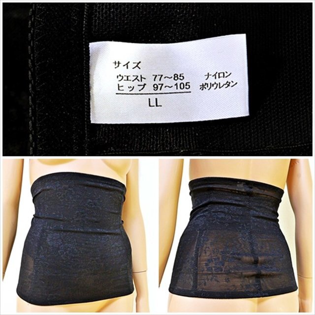 CX1-868//グラマーなLLサイズ☆NBF☆風通しがいいメッシュ素材☆キュッと引き締める☆ウエストニッパー※一番安価で送料ゆうパケット250円