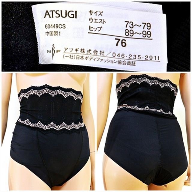 CE7-R41☆//ATSUGIアツギ♪新品同様☆NBF*ボーン入り☆ハイウエストショートガードル※一番安価な送料はゆうパケットなら250円