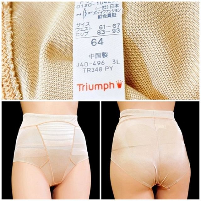 CE7-H09☆//Triumph/トリンプ♪TR348*光沢ベージュの優しいカラー☆ショートガードル※一番安価な送料はゆうパケットなら250円