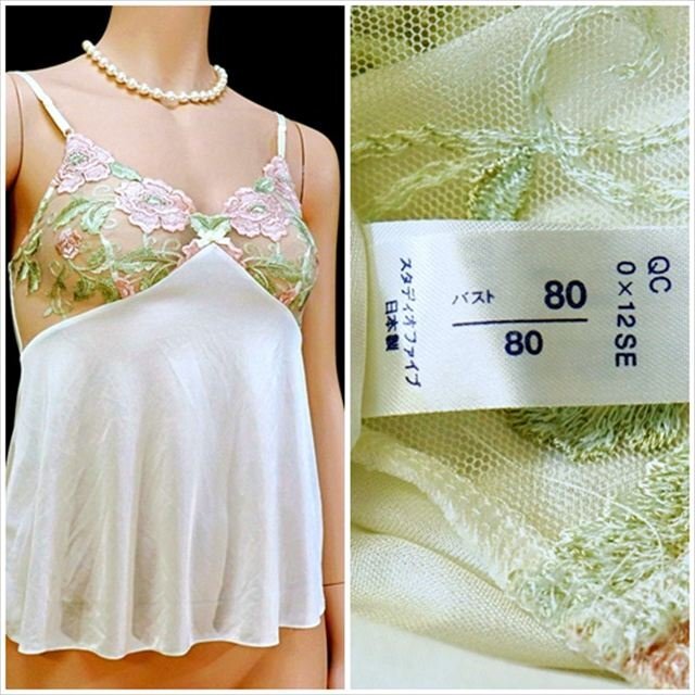 CE7-R57☆//スタディオファイブ♪日本製*心をわしづかみにする極美レース☆伸縮性有*キャミ※一番安価な送料はゆうパケットなら250円♪