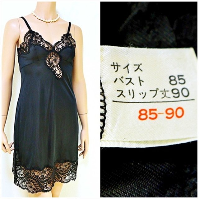 CX2-347//セシール☆日本製☆ナイロン100％☆なめらかな肌触りで心地イイ☆大人エレガント☆スリップ※一番安価で送料はゆうパケット250円