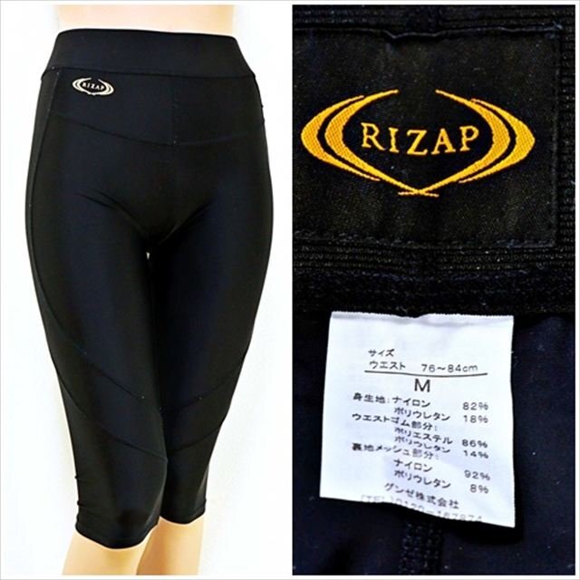 CE7-Y26☆//RIZPライザップ☆ぎゅんと引き締めて魅せるシルエット*スタイルアップ*7分丈スパッツ※一番安価な送料はゆうパケットなら250円