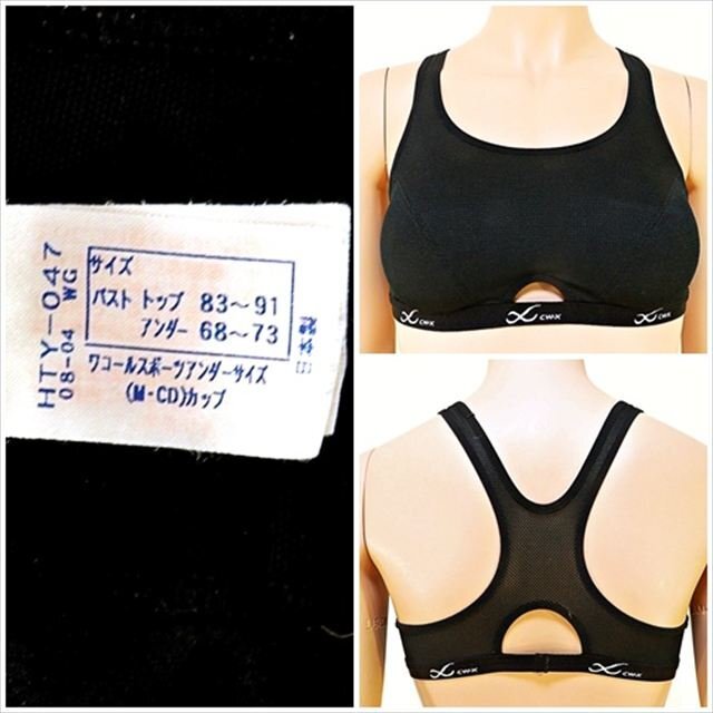 CE8-A67☆//ワコール/CW-X♪HTY-047*日本製♪トータルなコンディションの形成*トップス※一番安価で送料はゆうパケット250円