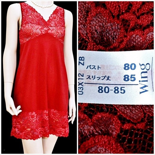 CE8-A57//Wacoal/ワコール/Wing/日本製☆ストレッチ素材で快適フィット☆大人優美☆スリップ※一番安価で送料はゆうパケット250円