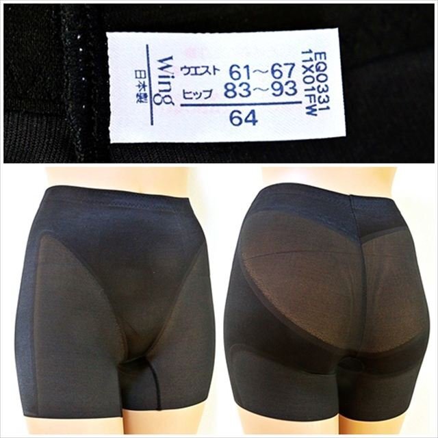 CE8-A99☆//Wacoalワコール/Wingウィング♪日本製*シンプルこそこだわる美シルエット☆ガードル※一番安価な送料はゆうパケットなら250円
