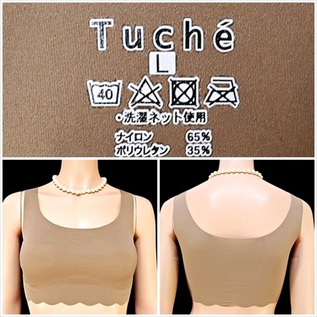 CX2-405//Lサイズ☆新品同様☆グンゼ/日本製/Tuche☆肌あたりがなめらか☆シームレス仕様☆トップス※一番安価で送料はゆうパケット250円