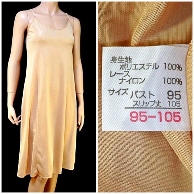 CX2-496//バスト100㎝のグラマーサイズ☆新品同様☆ラック☆日本製☆シンプルベーシック☆スリップ※一番安価で送料はゆうパケット250円