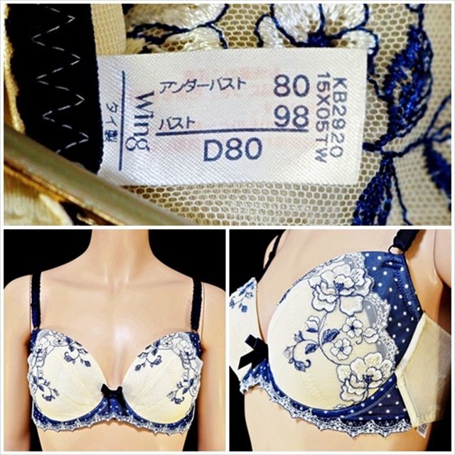 CX2-529//大きいD80サイズ☆Wacoal/ワコール/Wing/NBF/KB2920/Missスレンダ☆谷間キマル！補正ブラ※一番安価で送料はゆうパケット250円