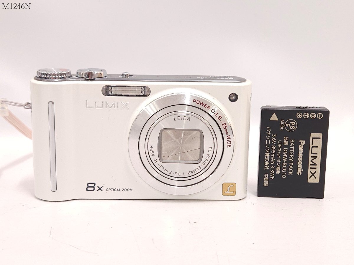 Panasonic LUMIX DMC-ZX1 パナソニック ルミックス コンパクトデジタルカメラ ホワイト 動作未確認 M1246NA