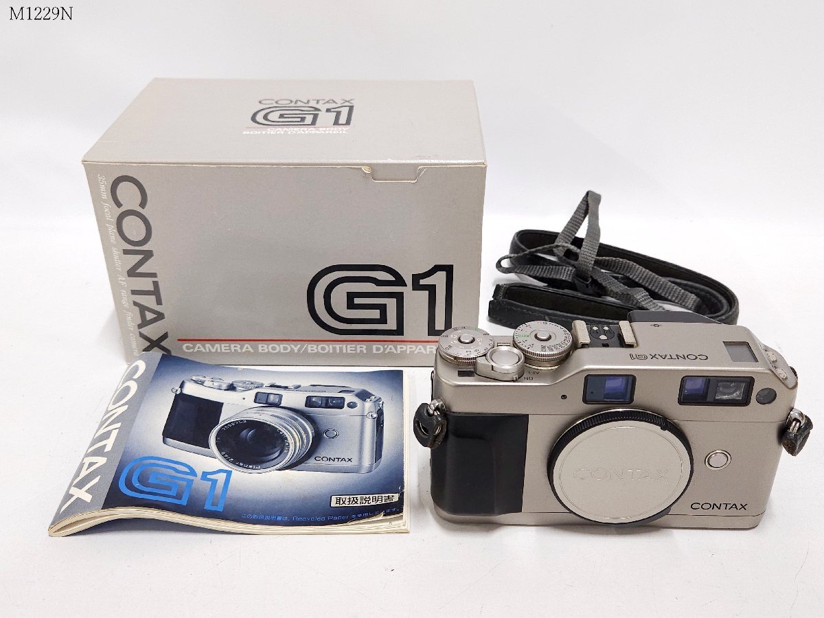 CONTAX G1 コンタックス レンジファインダー フィルムカメラ ボディ 取扱説明書 元箱付き シャッター可 M1229NB