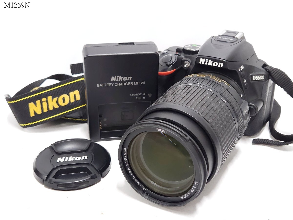 Nikon D5500 AF-S DX NIKKOR 18-140mm 1:3.5-5.6 G ED VR 一眼レフ デジタルカメラ ボディ レンズ 撮影可 MH-24 充電器 M1259NB