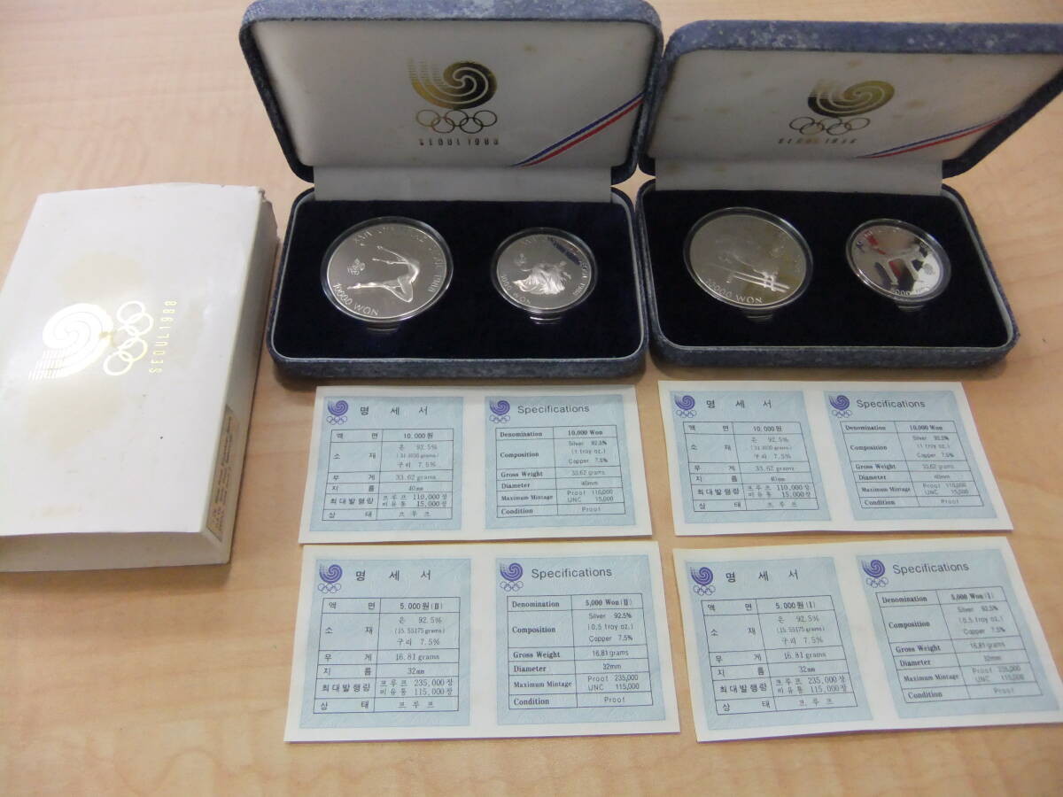 ソウルオリンピック　5000ウォン　10000ウォン　銀貨セット　2点