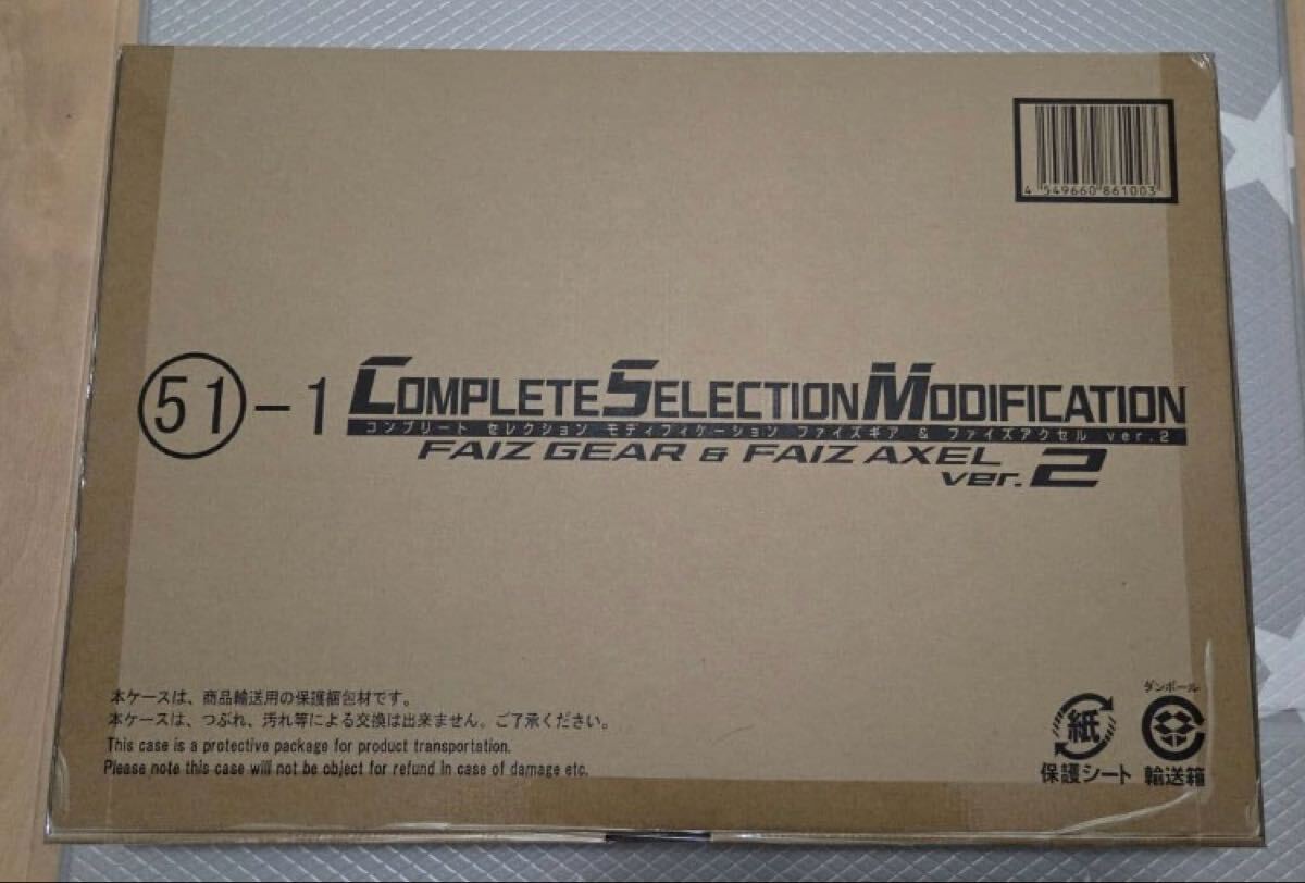 CSM ファイズギア ファイズアクセル ver2未開封 COMPLETE SELECTION MODIFICATION