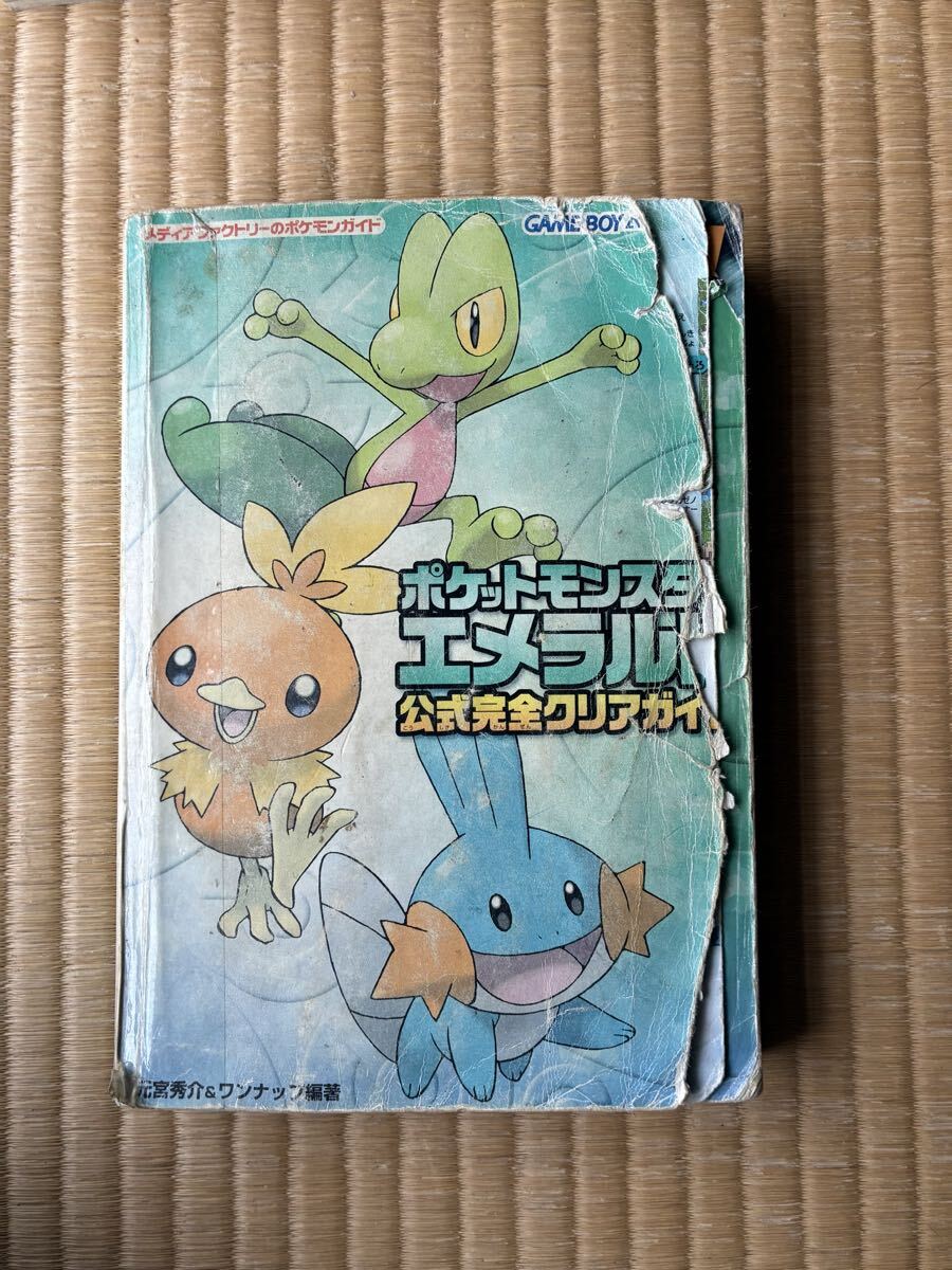 ポケットモンスター エメラルド 公式完全クリアガイド メディアファクトリー