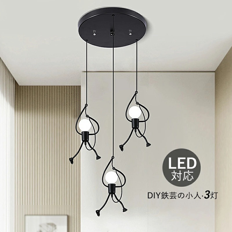 【楽天￥9.999】ペンダントライト 北欧 おしゃれ 人型 LED対応 ミニフィグ 子供部屋照明 人形 シャンデリア 3灯
