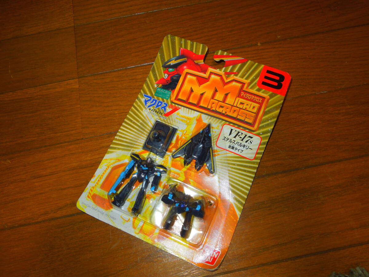 バンダイ BANDAI マクロス7 MICRO MACROSS VF-17S ステルスバルキリー 金龍タイプ 年数経過未使用品現状し