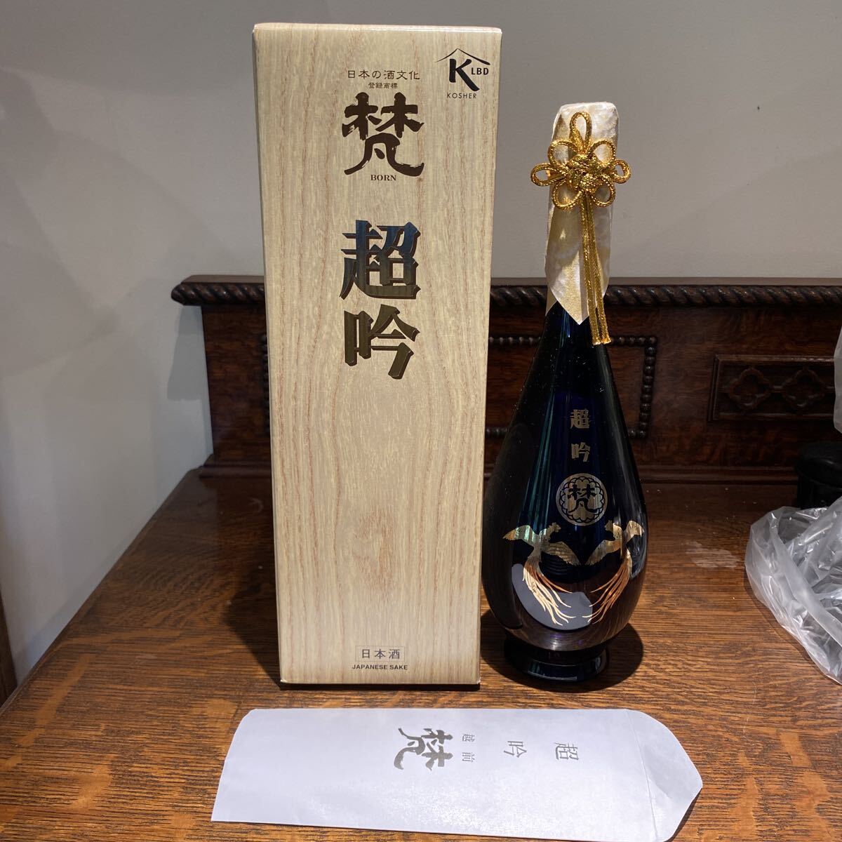 梵 超吟 純米大吟醸 製造年月2021.11 箱付