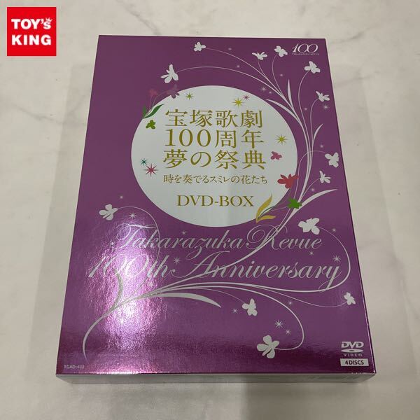 1円〜 宝塚歌劇100周年夢の祭典 時を奏でるスミレの花たち DVD-BOX