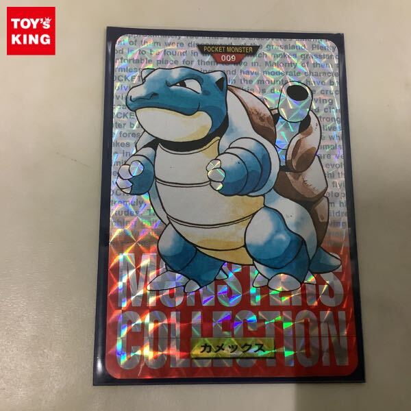 1円〜 カードダス ポケットモンスター ポケモン 009 カメックス 赤