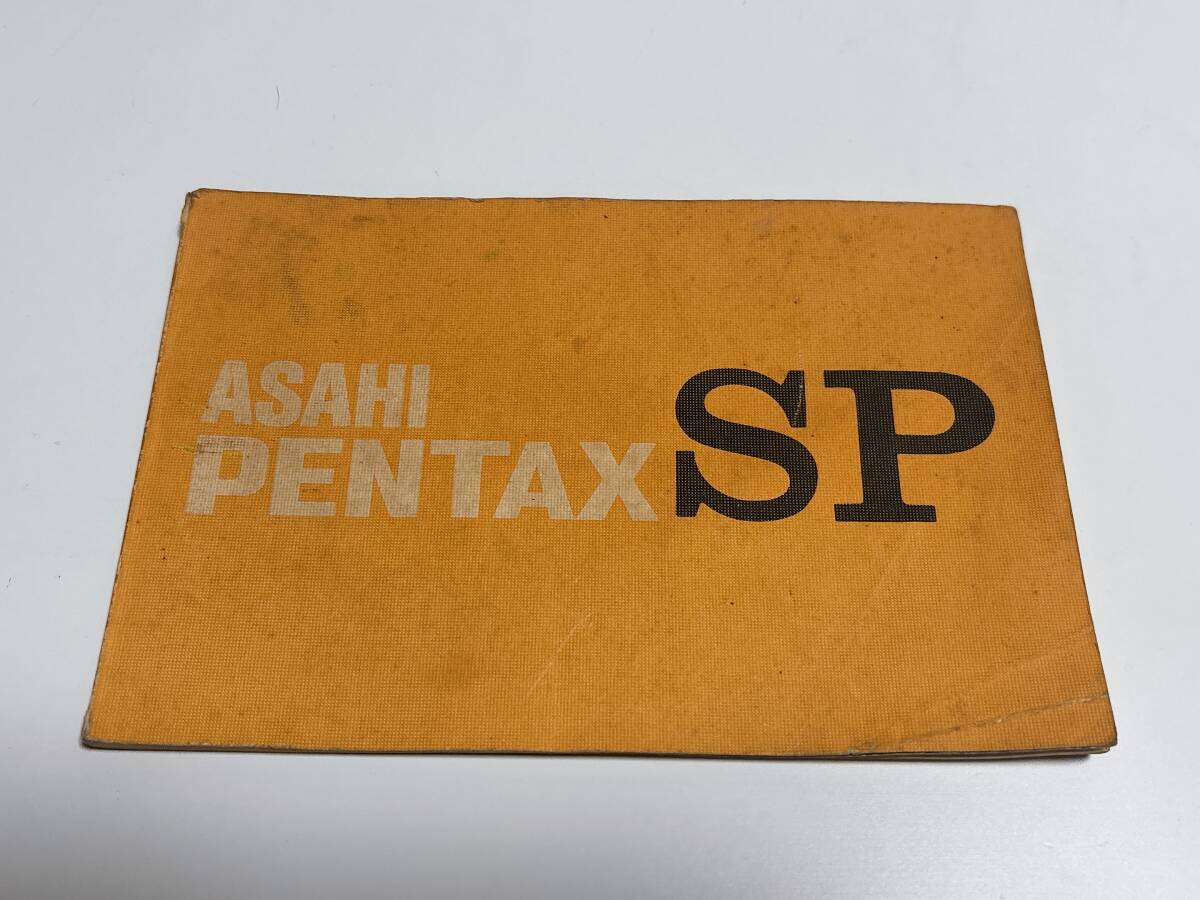 Pentax SP 取扱説明書 取説 マニュアル