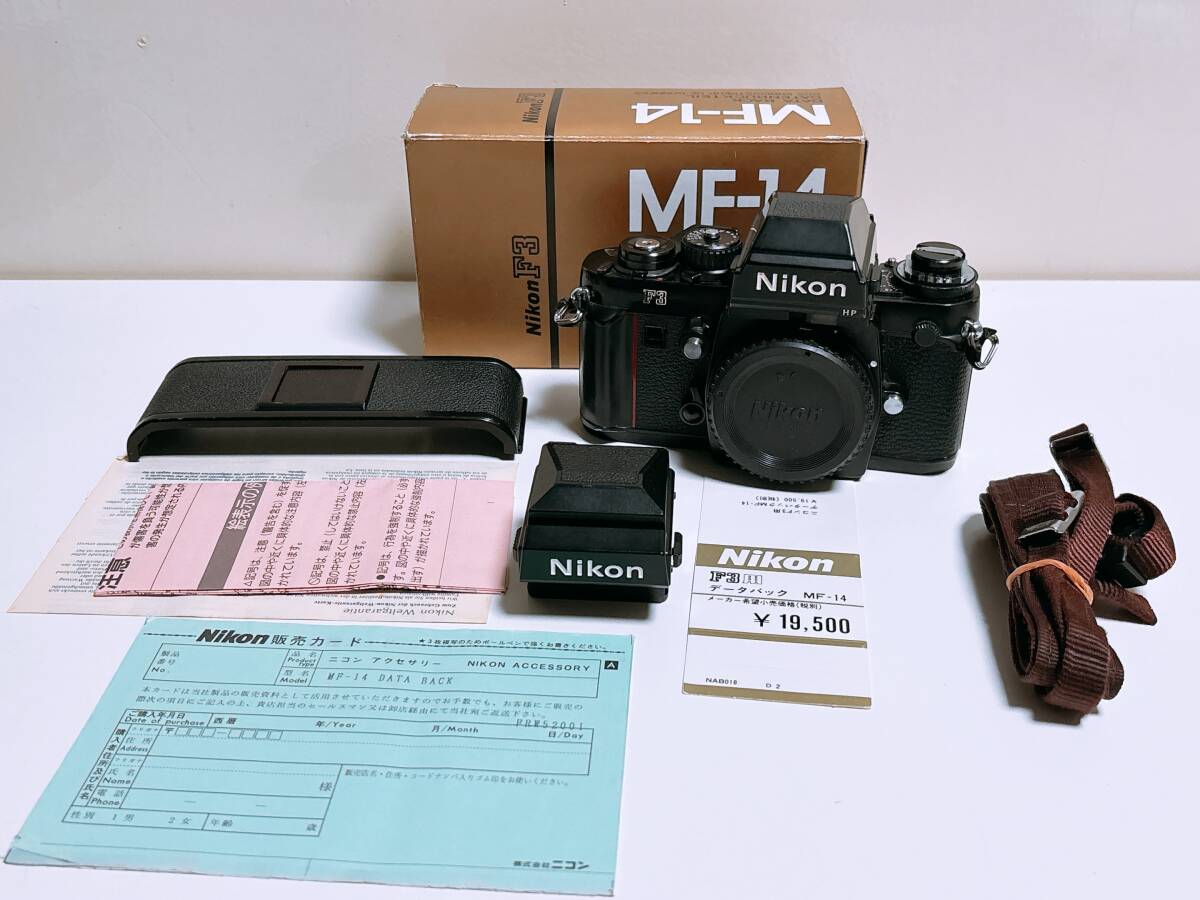 Nikon F3 HP + MF-14 + DW-3 ニコン 一眼レフフィルムカメラ