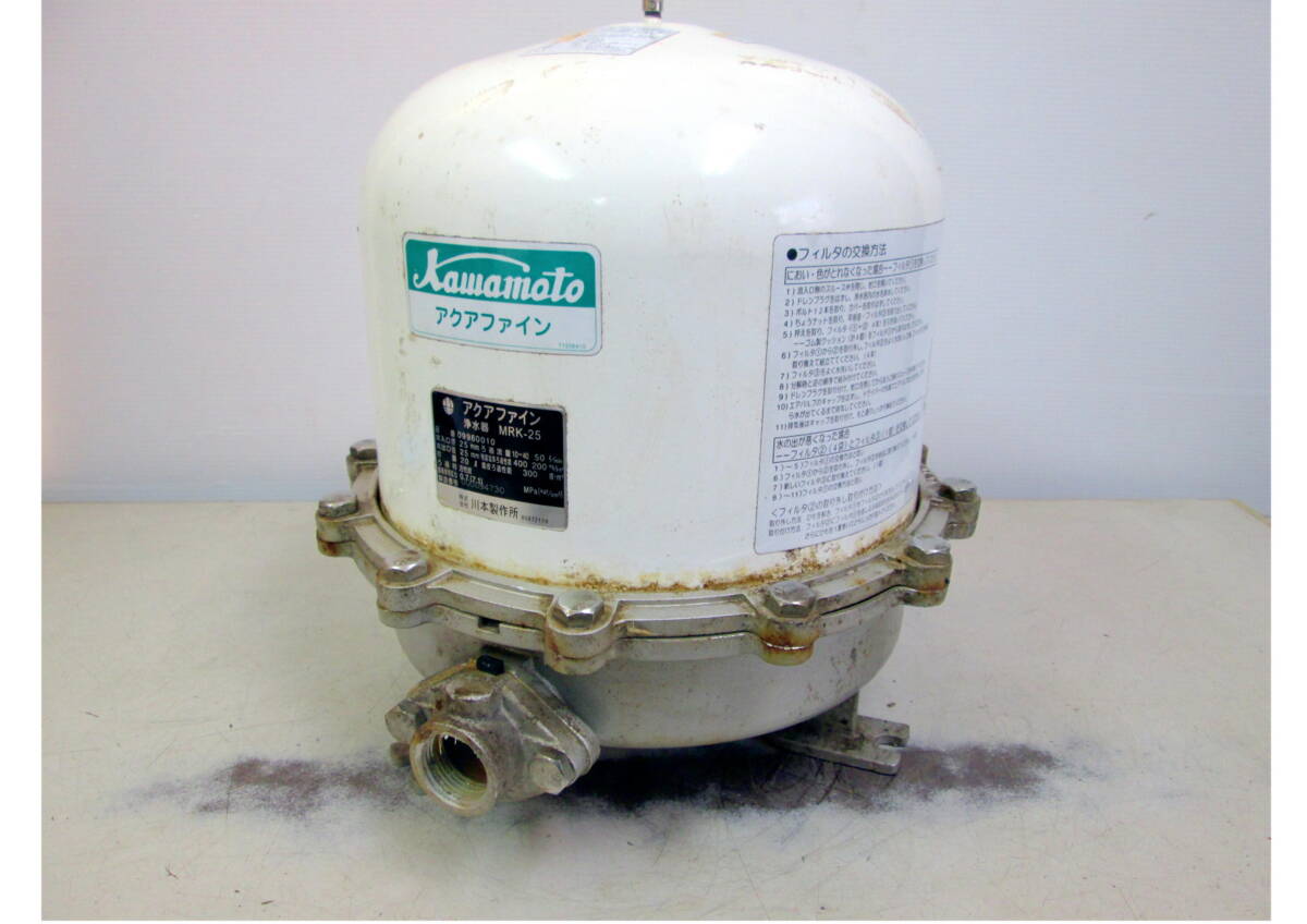 《604082》水処理器 / 川本 アクアファイン MRK-25 浄水器