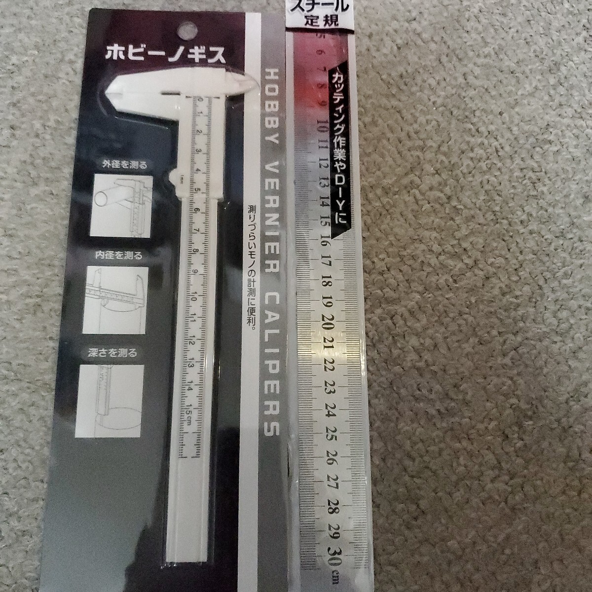  ホビーノギスステンレス定規
