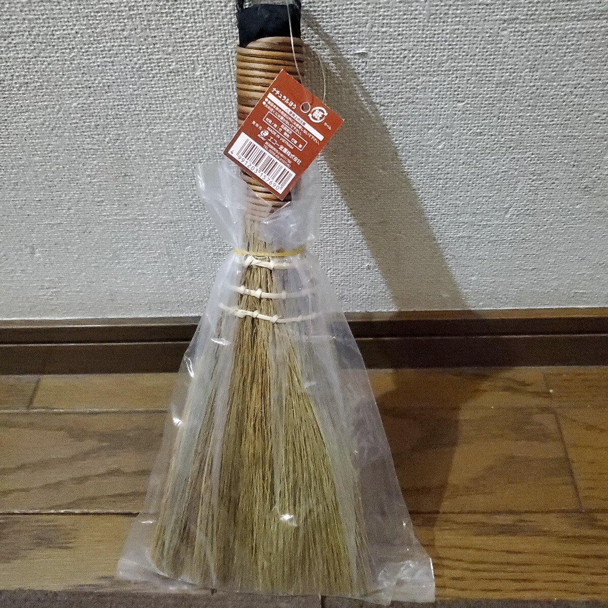 ナチュラルほうき30cm