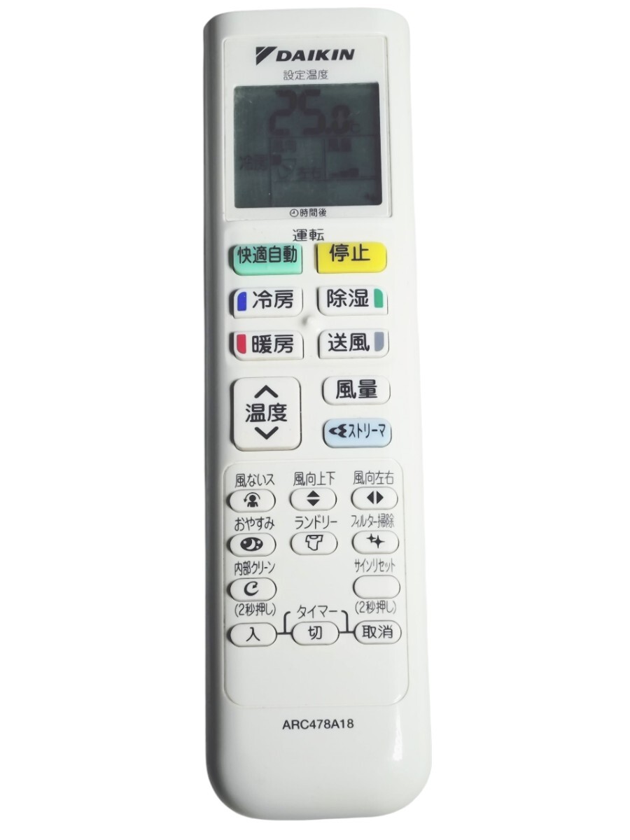【赤外線動作確認】DAIKIN エアコン用リモコン ARC478A18 中古品