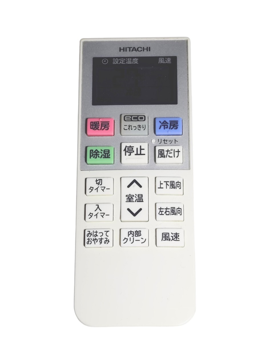 【赤外線動作確認済】日立 ヒタチ RAR-8Q1 エアコン リモコン 中古品