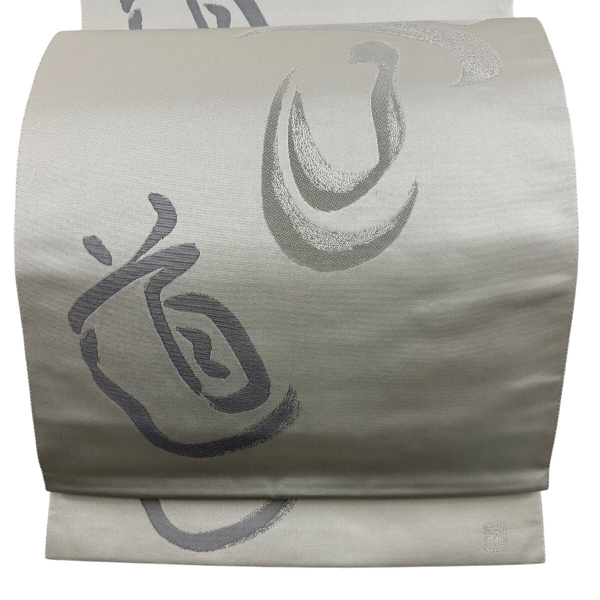 袋帯 秀品 落款 文字文 灰色 六通 正絹 【中古】