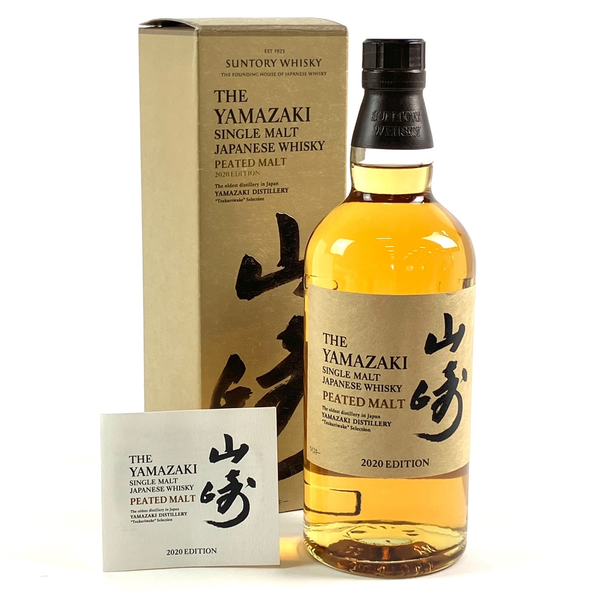 【東京都内限定お届け】 サントリー SUNTORY 山崎 2020エディション ピーテッド 700ml 国産ウイスキー 【古酒】