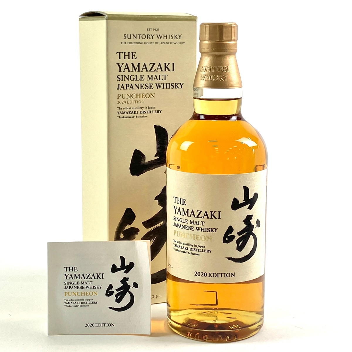 【東京都内限定お届け】 サントリー SUNTORY 山崎 2020 エディション パンチョン 700ml 国産ウイスキー 【古酒】