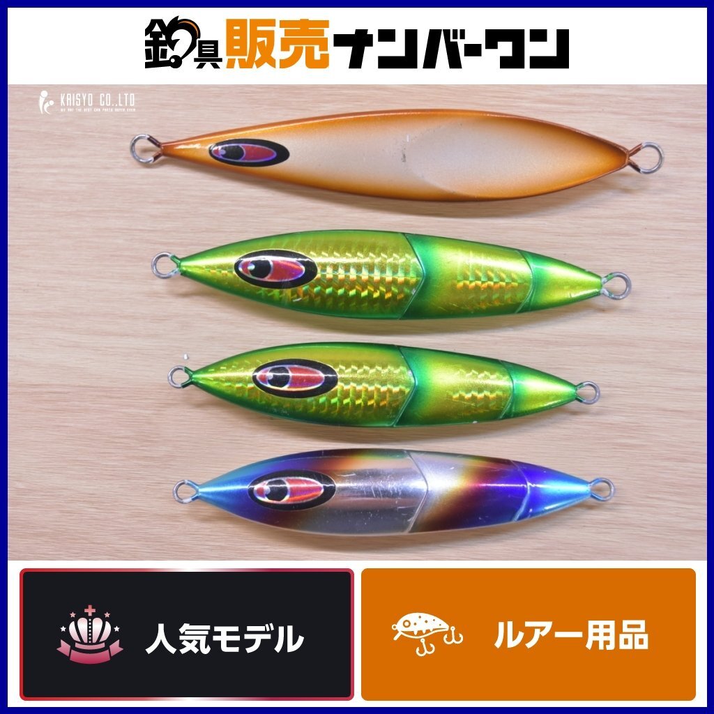 シーフロアコントロール 140～180g 4個セット レクター クランキー オフショア ジギング ブリ ヒラマサ 等